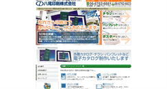 Desktop Screenshot of hachio.com
