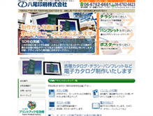 Tablet Screenshot of hachio.com